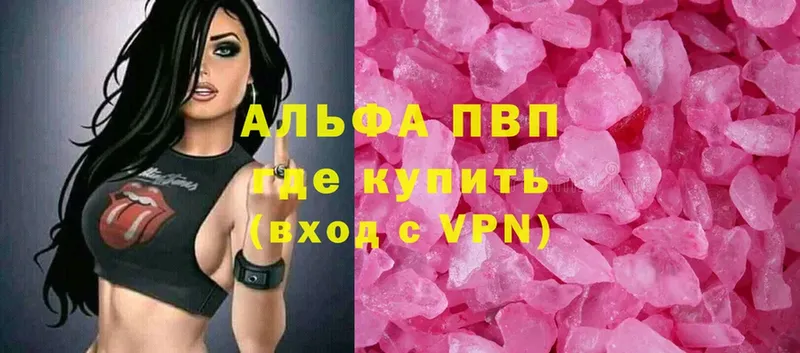 А ПВП Crystall  Сатка 